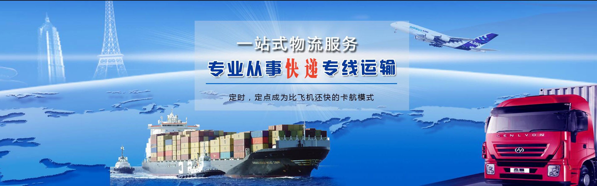 永吉到加拿大物流公司-永吉至加拿大物流专线-永吉空运到加拿大-优时通物流有限公司