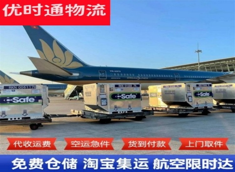 永吉到加拿大物流专线-永吉到加拿大空运公司
